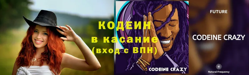 сайты даркнета как зайти  Нахабино  Кодеиновый сироп Lean Purple Drank  как найти наркотики 